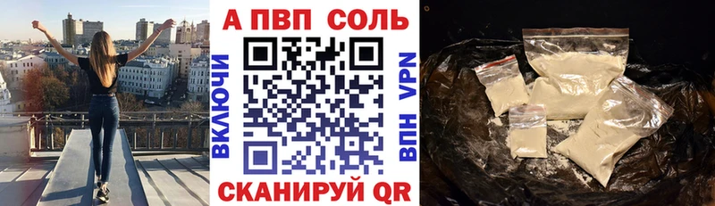 цена наркотик  Чулым  APVP VHQ 