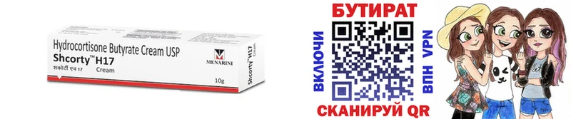 нарко площадка телеграм  kraken маркетплейс  Чулым  БУТИРАТ бутик 