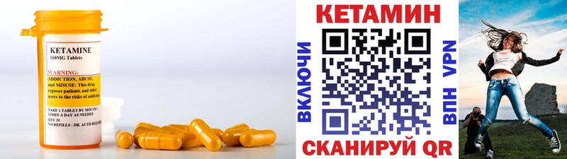 КЕТАМИН VHQ  Чулым 