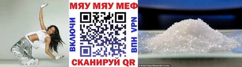 Мефедрон мука  продажа наркотиков  Чулым 