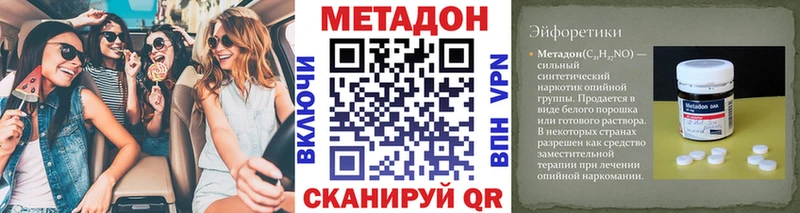 hydra ТОР  как найти закладки  Чулым  Метадон methadone 