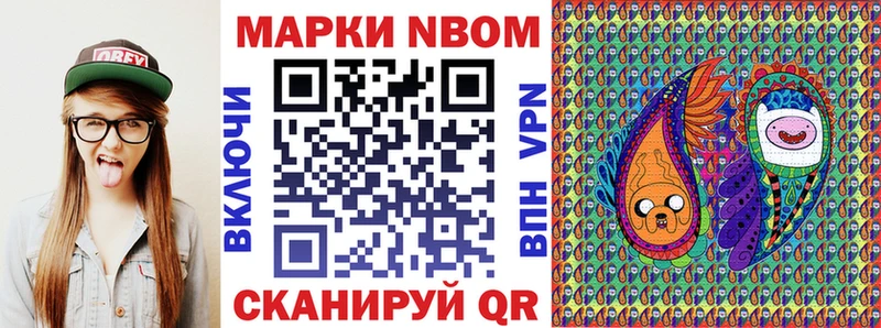 Марки 25I-NBOMe 1500мкг Чулым